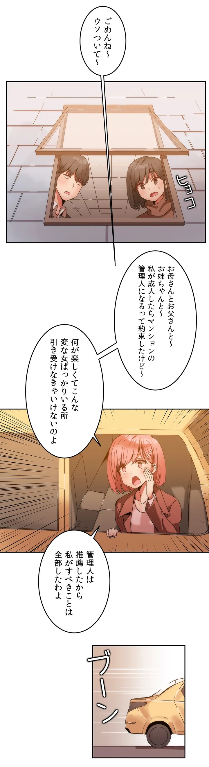 ふわふわハコマンション 第0話 - Trang 27