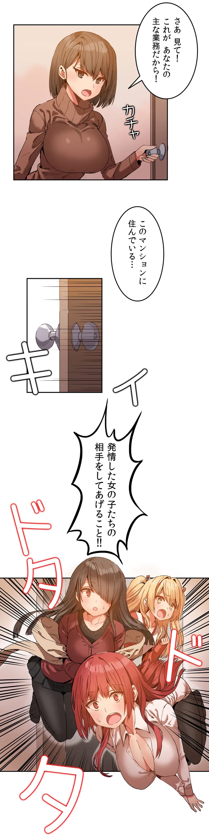 ふわふわハコマンション 第0話 - Trang 31