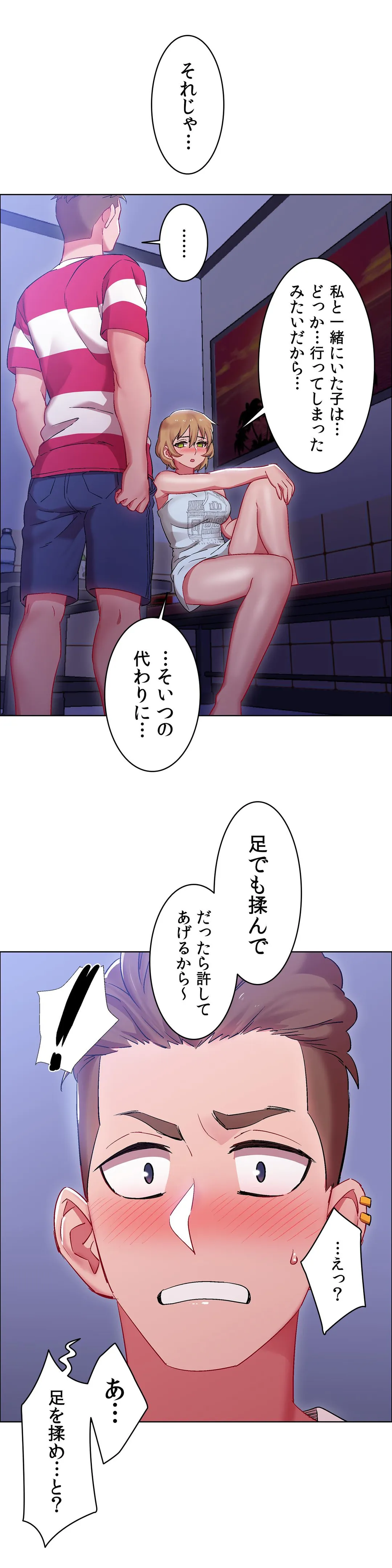 レンタルガールズ - 第19話 - Page 7