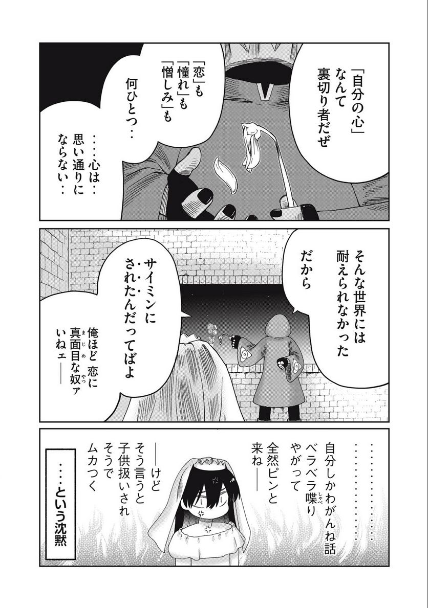 リトルホーン〜異世界勇者と村娘〜 - 第17話 - Page 17