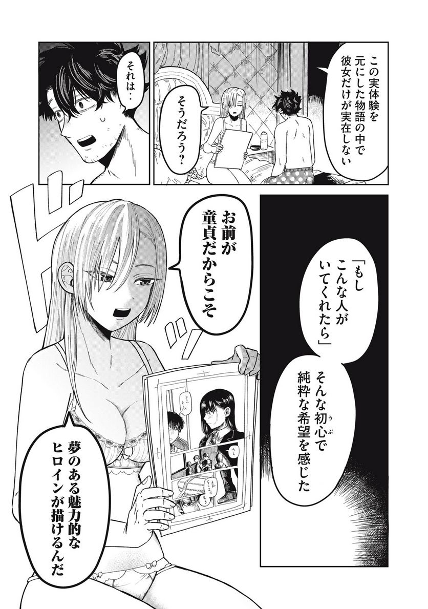 エロチカの星 - 第1話 - Page 31