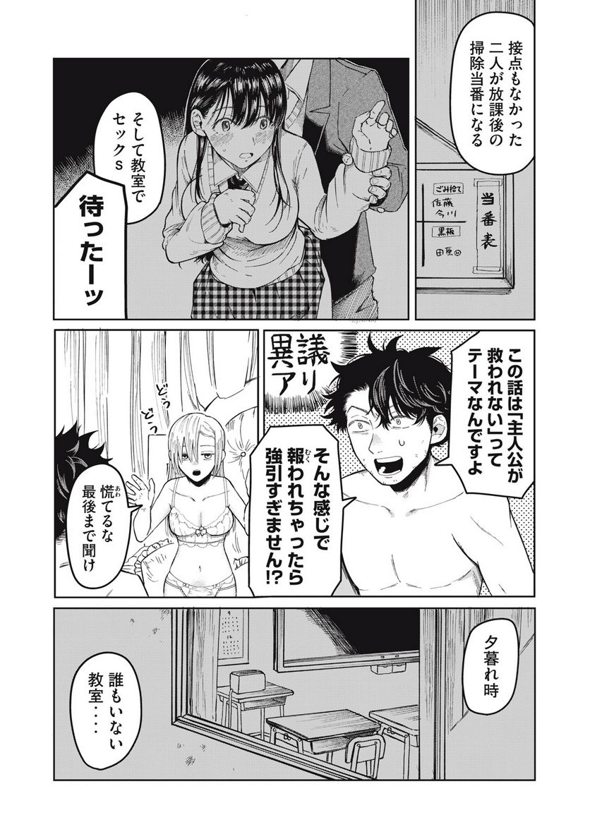 エロチカの星 - 第1話 - Page 46