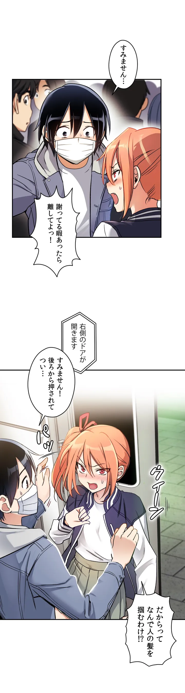初恋モルモット 第0話 - Trang 11