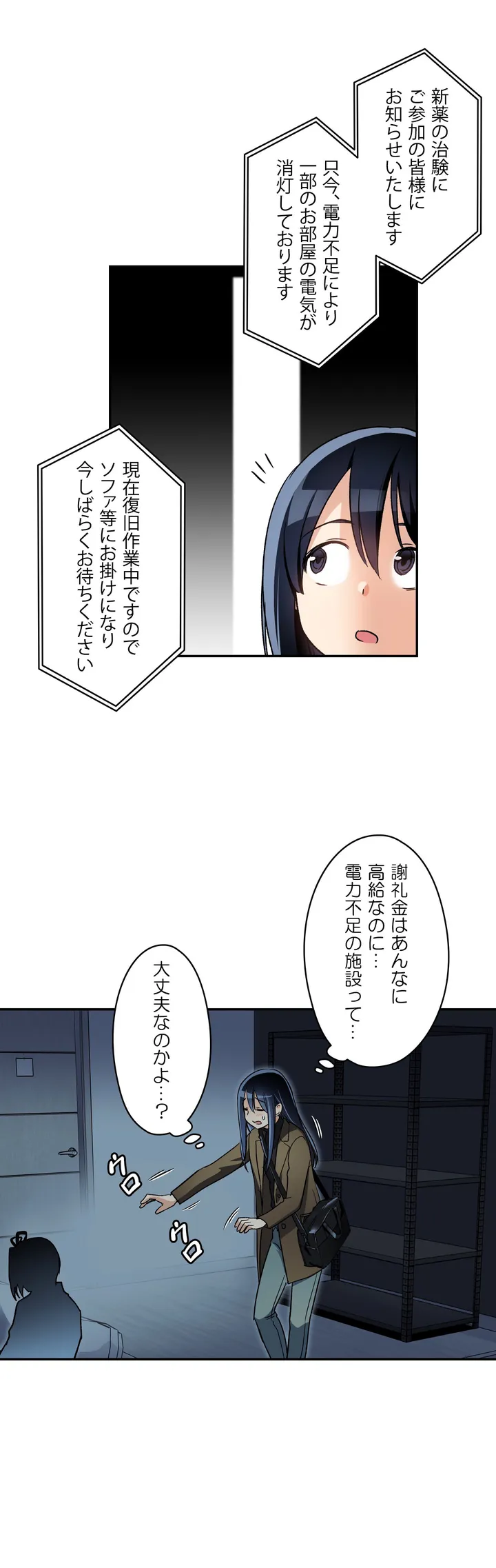 初恋モルモット 第0話 - Trang 23