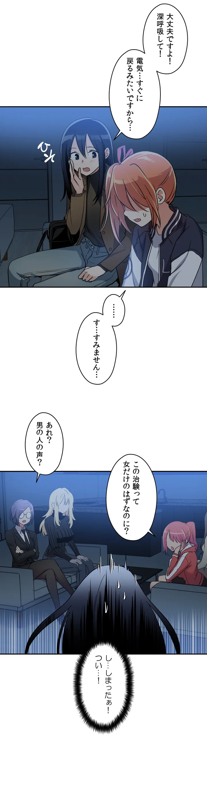 初恋モルモット 第0話 - Trang 26