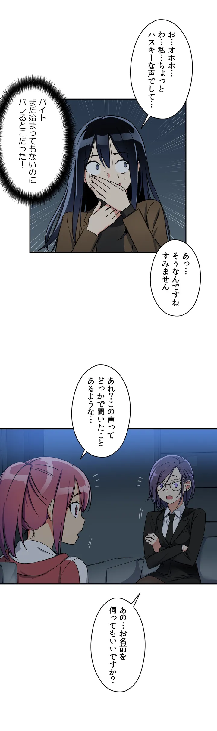 初恋モルモット 第0話 - Trang 27