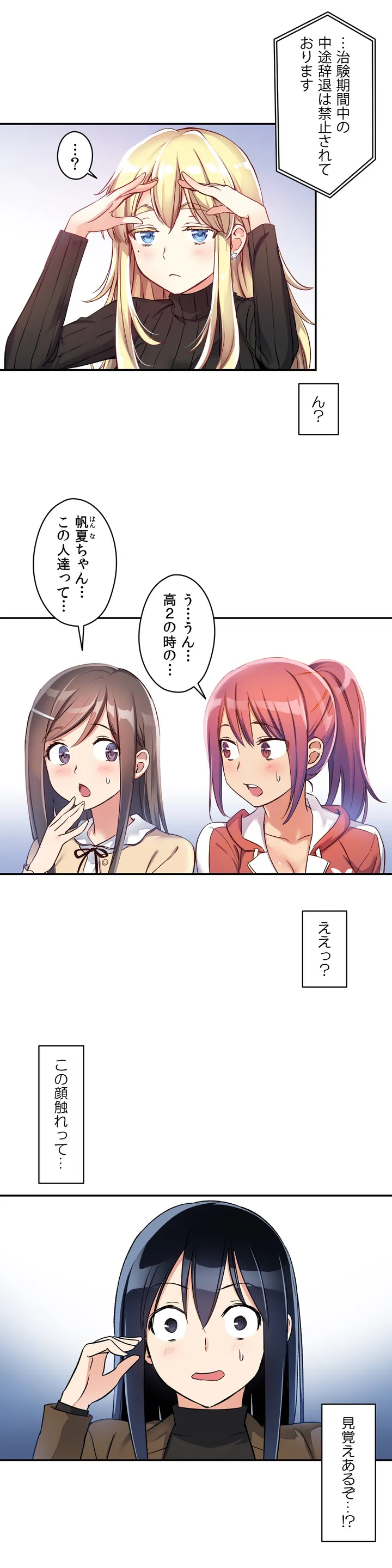 初恋モルモット 第0話 - Trang 30