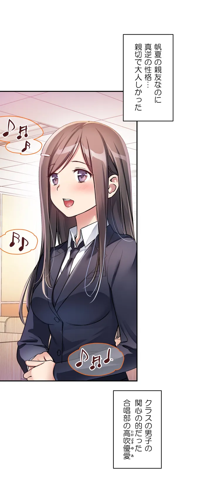 初恋モルモット 第0話 - Trang 34
