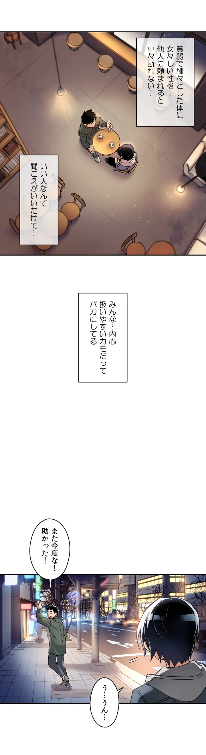初恋モルモット 第0話 - Trang 5