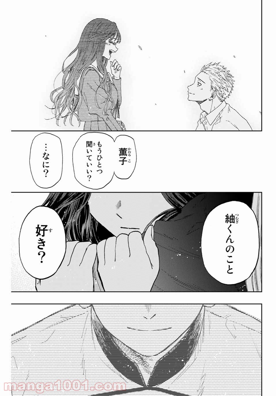 薫る花は凛と咲く - 第11話 - Page 19