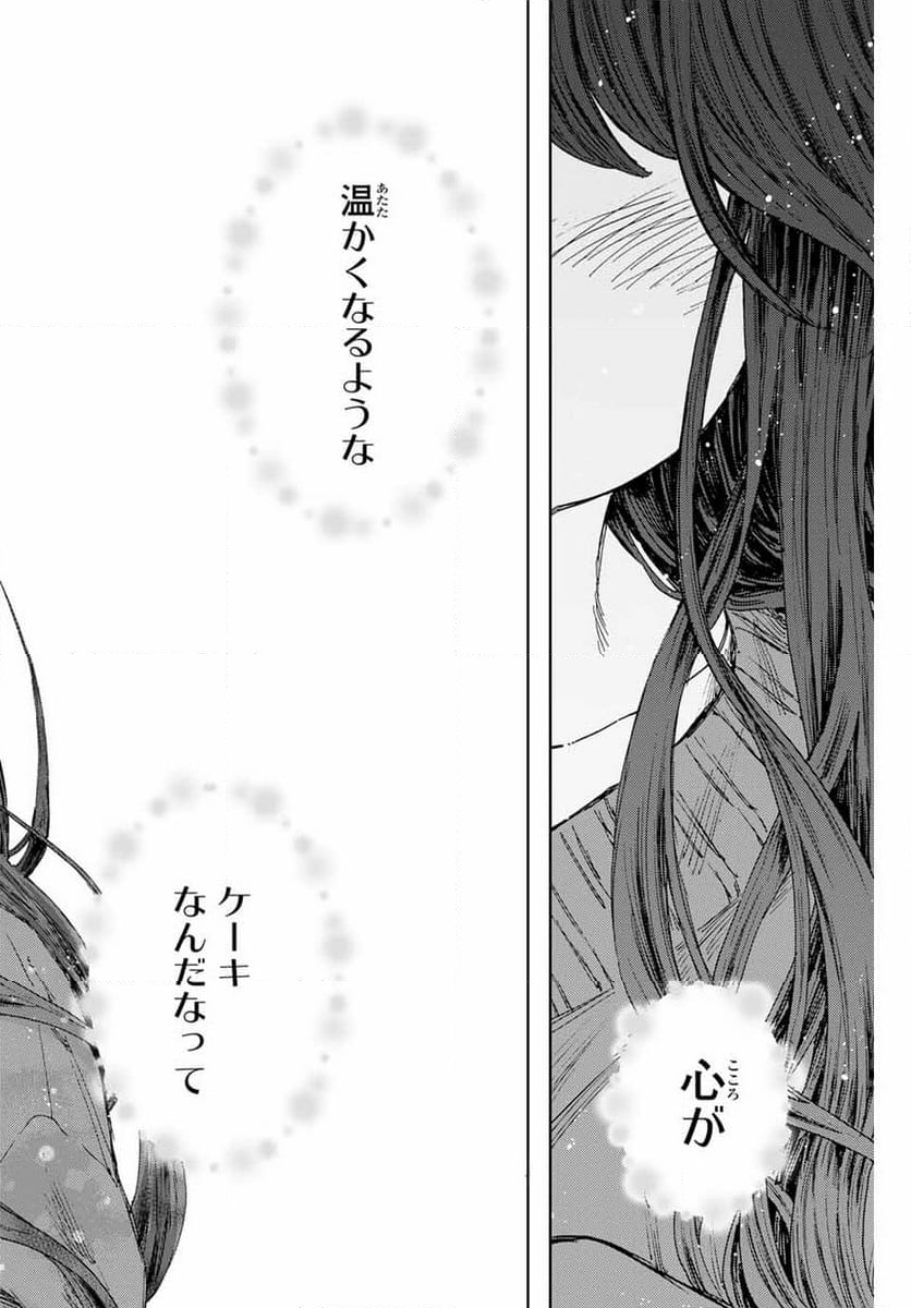 薫る花は凛と咲く - 第119話 - Page 14