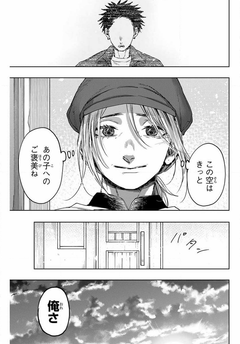 薫る花は凛と咲く - 第119話 - Page 19