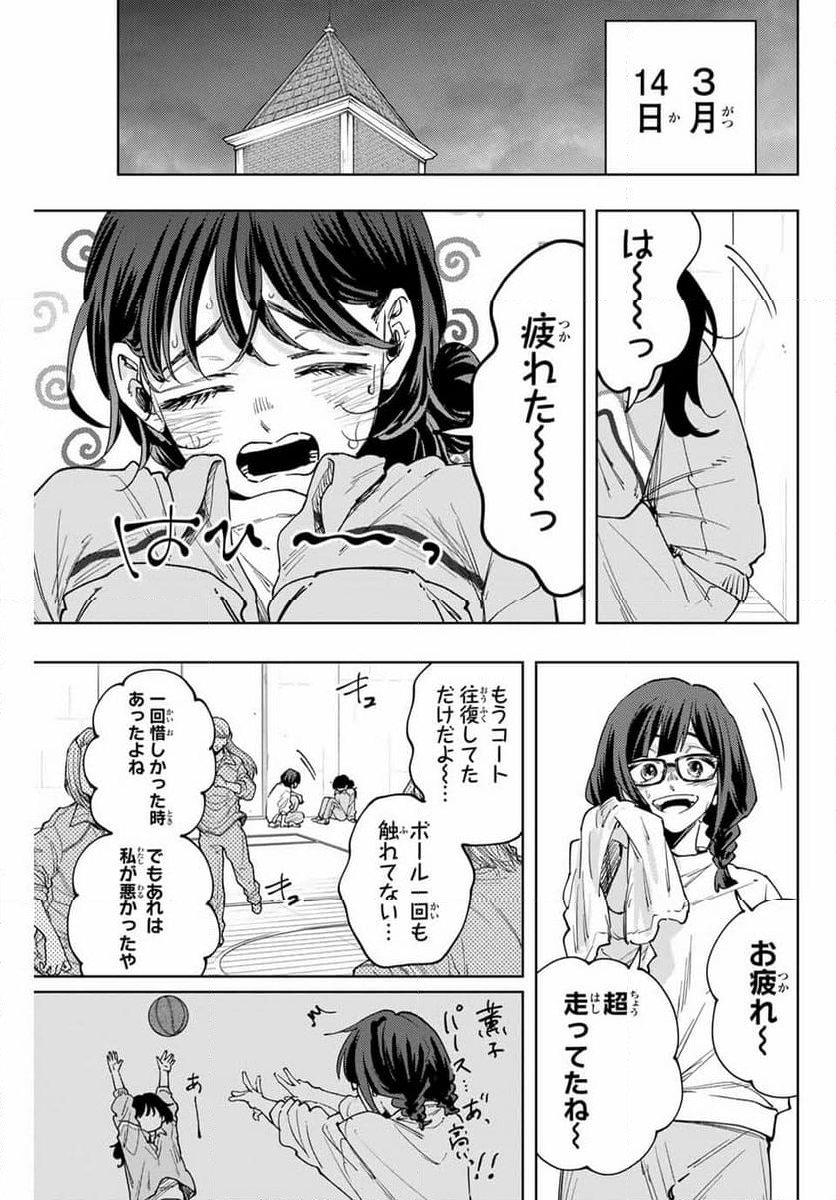 薫る花は凛と咲く - 第119話 - Page 3