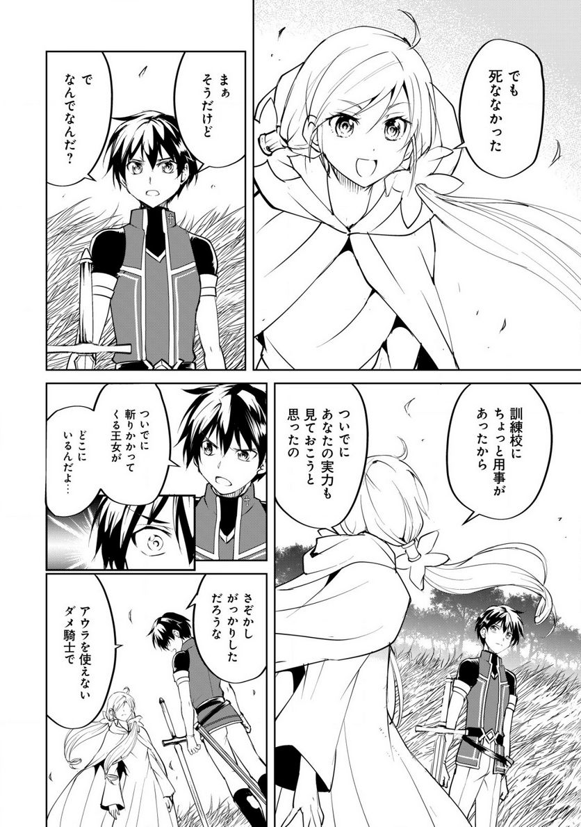 天と地と狭間の世界イェラティアム 第2.1話 - Trang 5