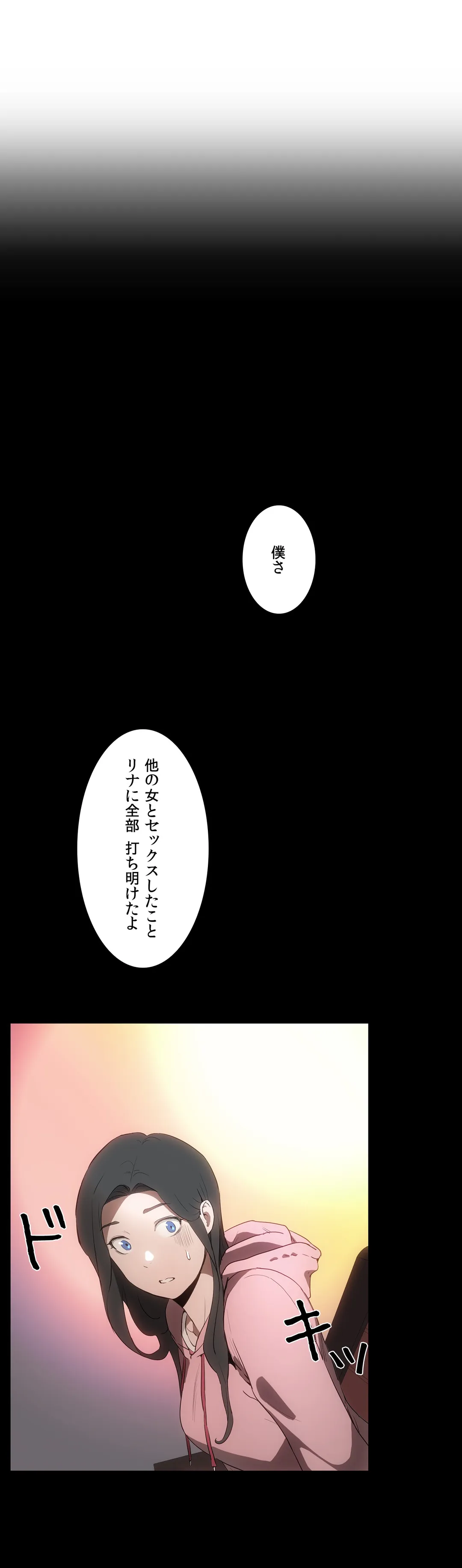 セックスレッスン - 第46話 - Page 15