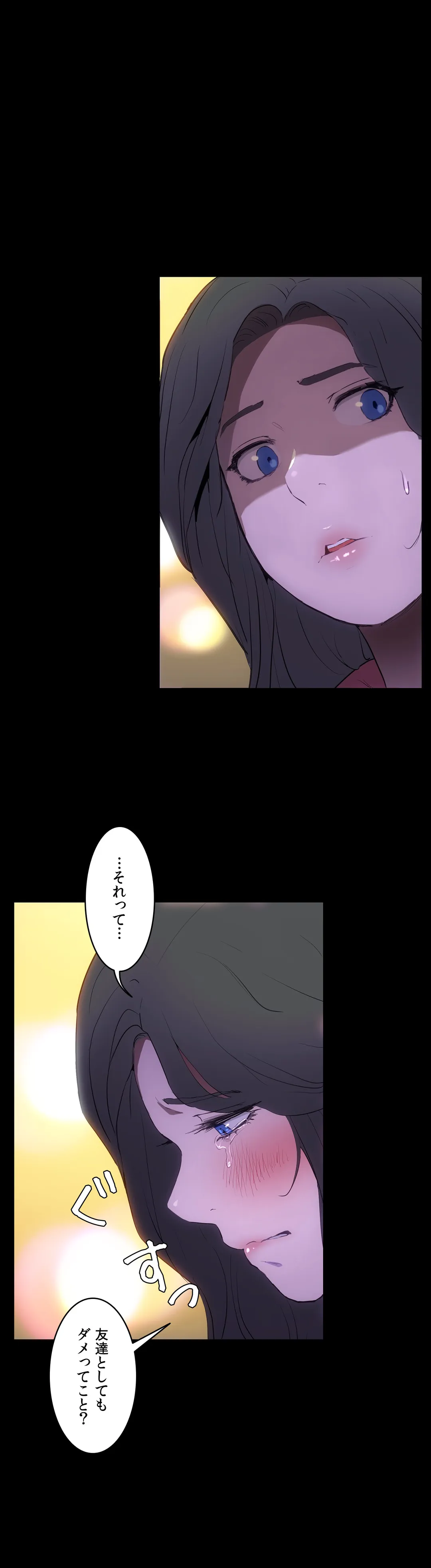 セックスレッスン - 第46話 - Page 22