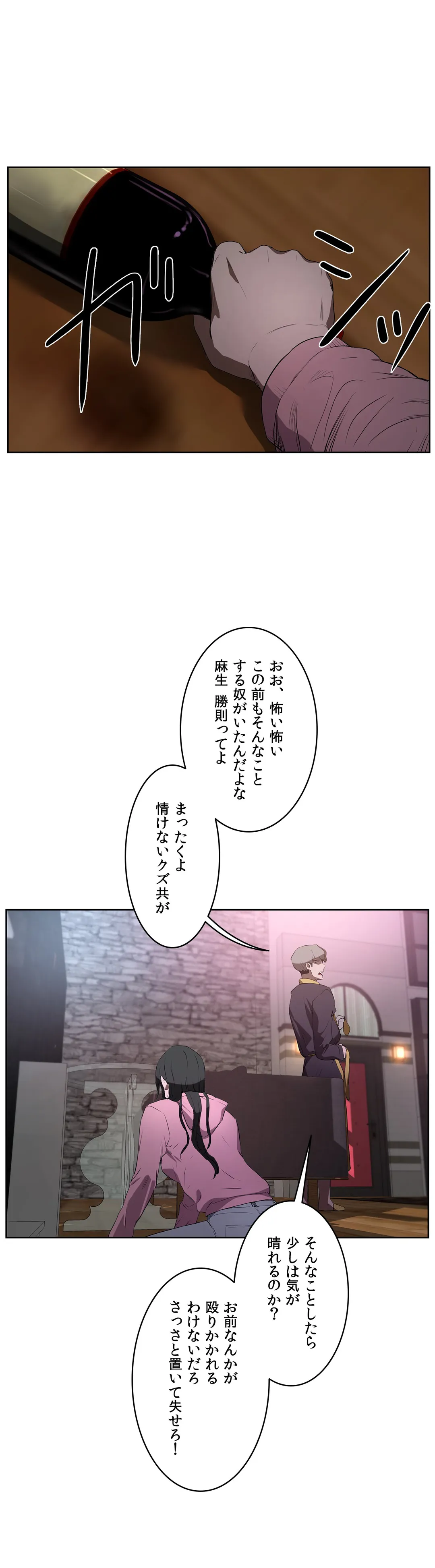 セックスレッスン - 第46話 - Page 35