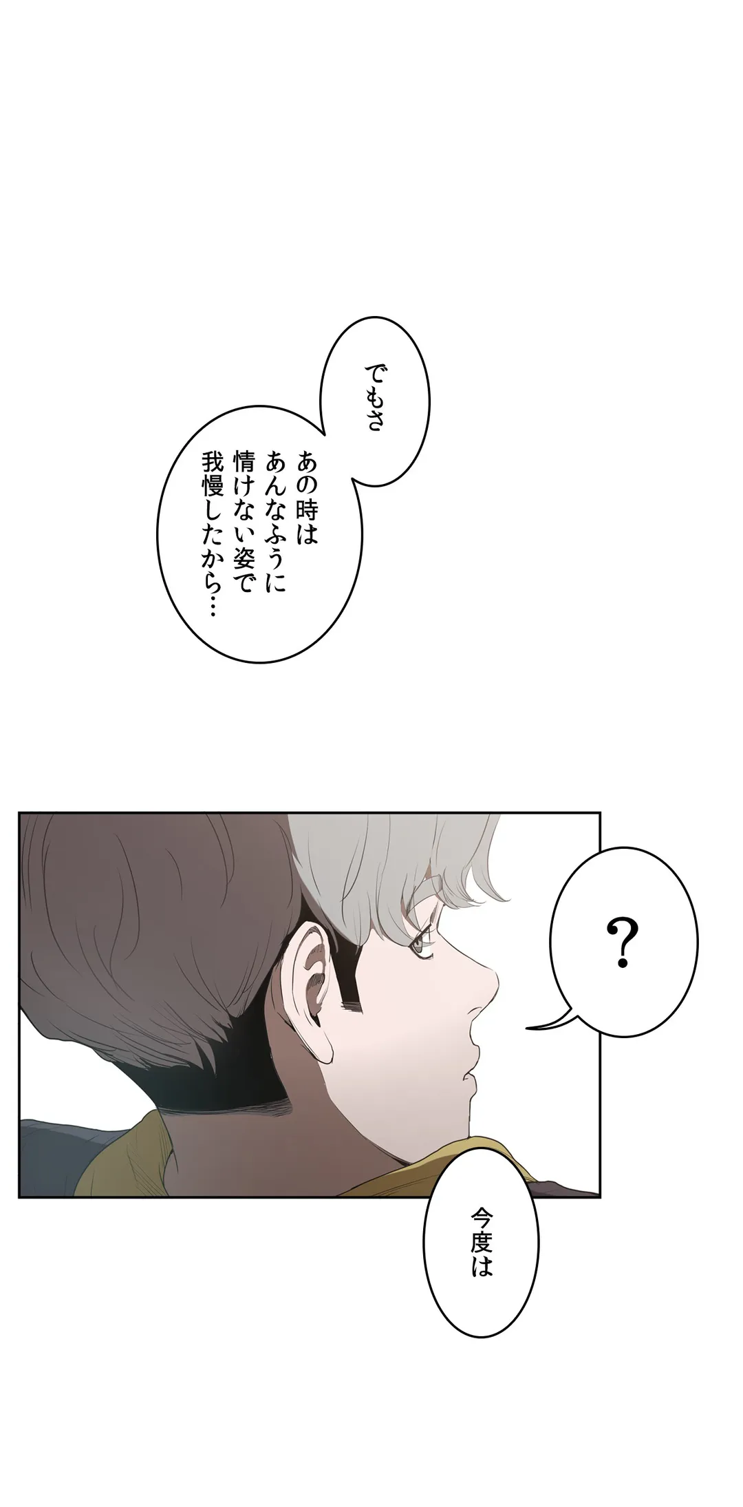 セックスレッスン - 第46話 - Page 38