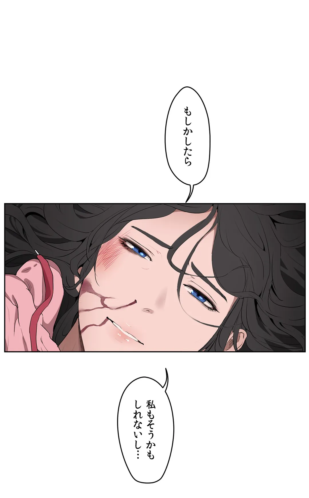 セックスレッスン - 第46話 - Page 44