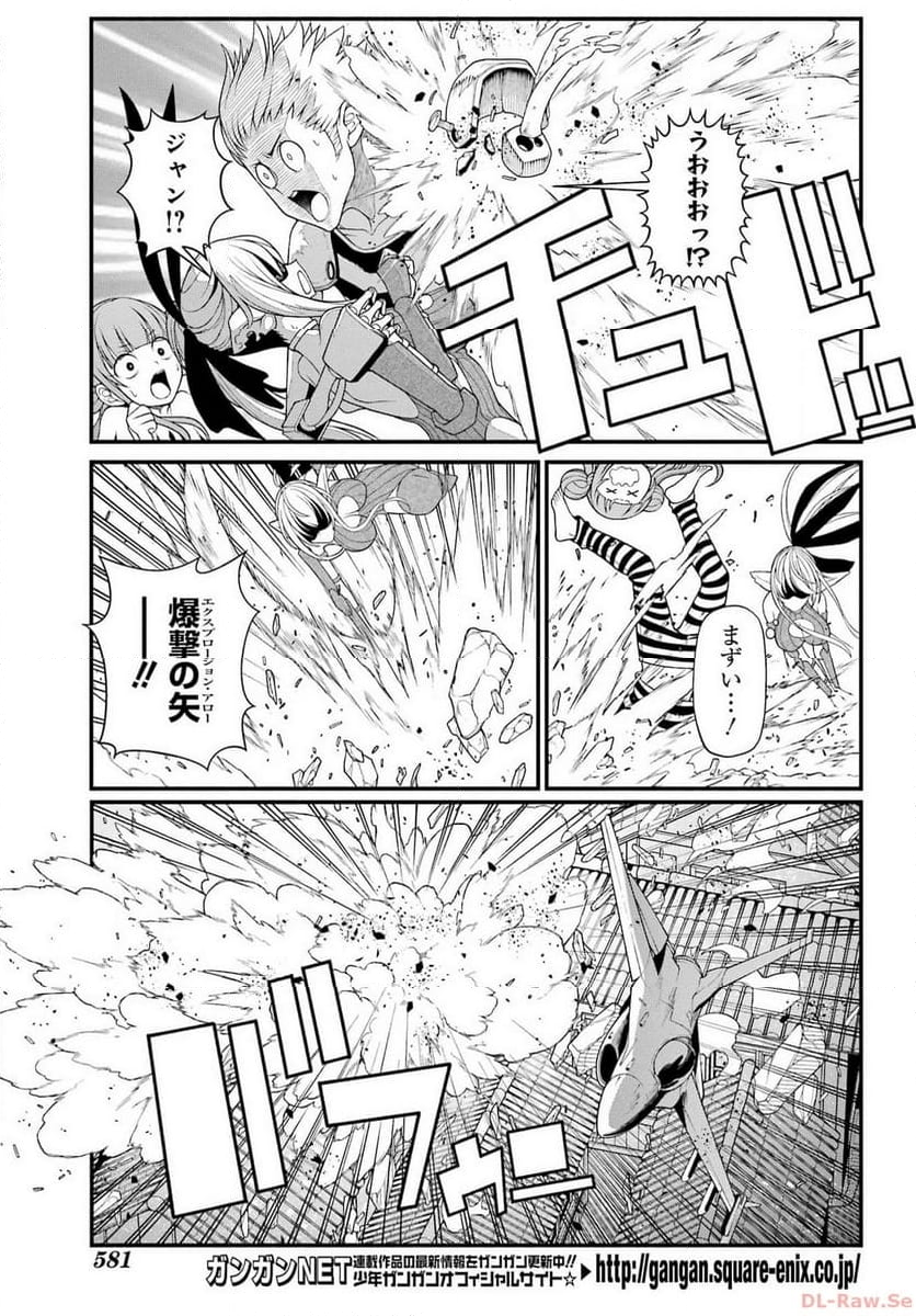 異世界チートブレイカーズ - 第10話 - Page 7