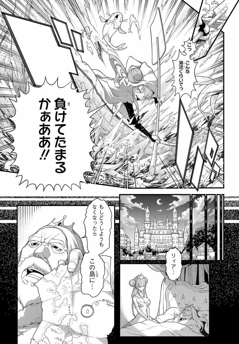 異世界チートブレイカーズ - 第1話 - Page 11