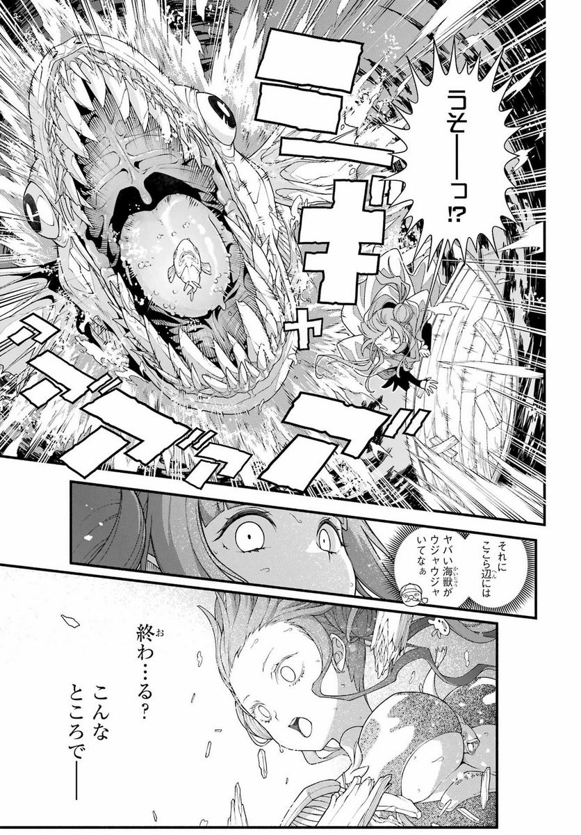 異世界チートブレイカーズ - 第1話 - Page 13