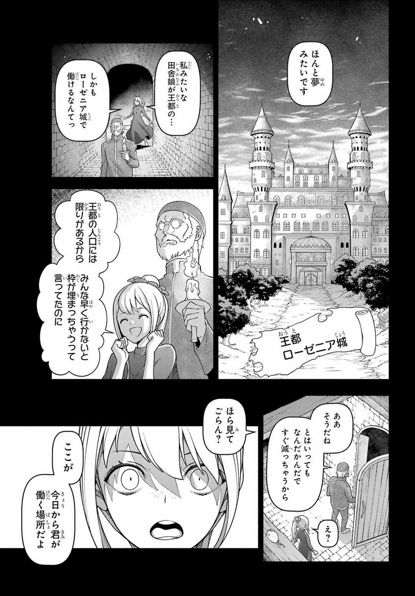 異世界チートブレイカーズ - 第1話 - Page 31