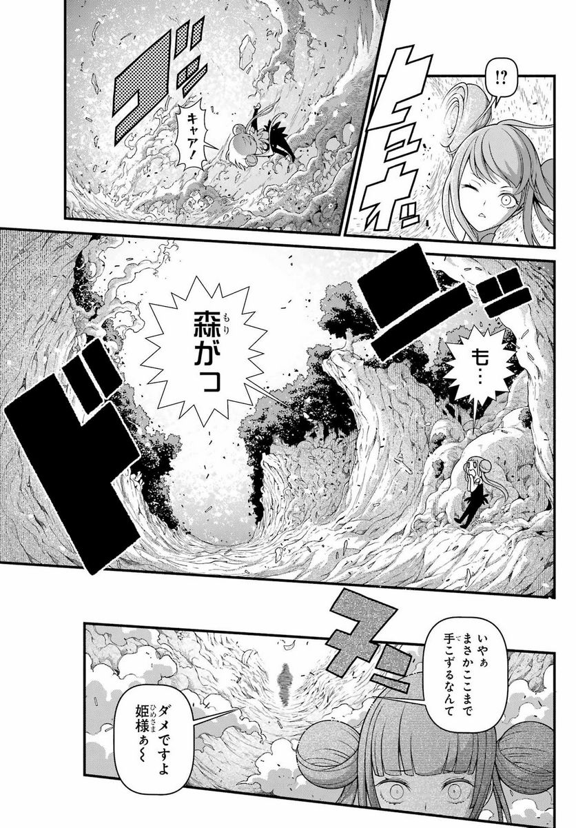 異世界チートブレイカーズ - 第1話 - Page 45