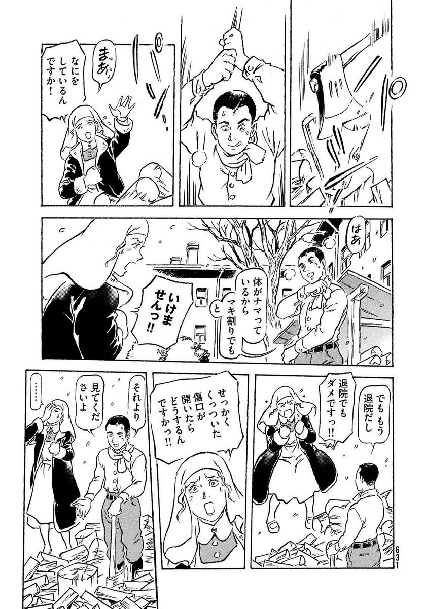 乾と巽ーザバイカル戦記ー - 第55話 - Page 21