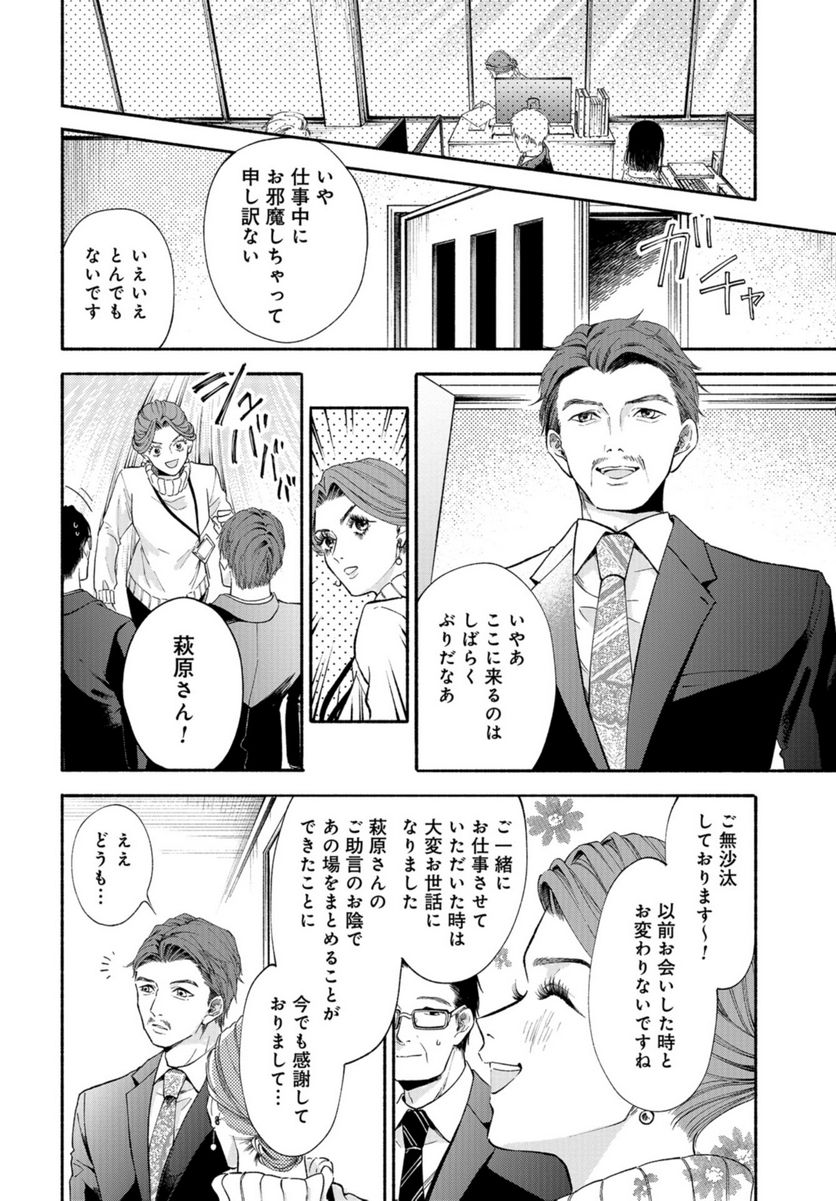 133cmの景色 - 第1話 - Page 11