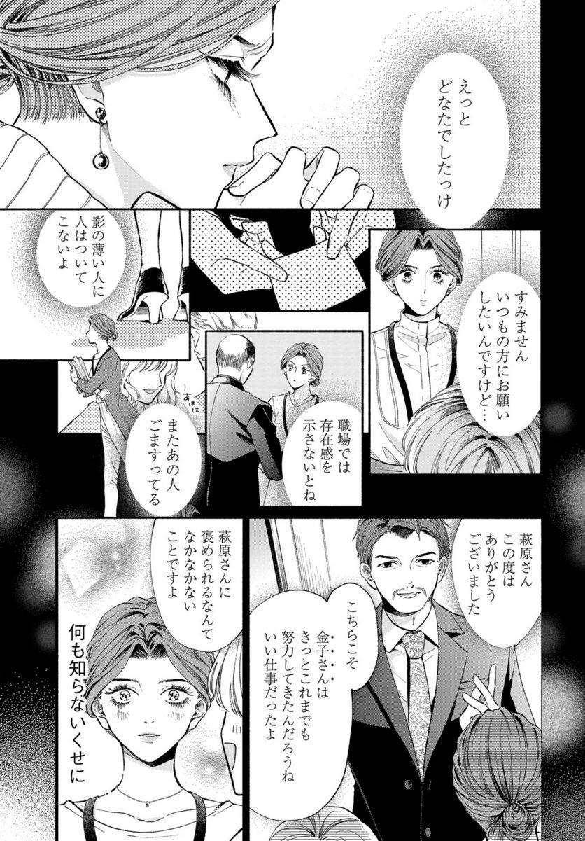 133cmの景色 - 第1話 - Page 20