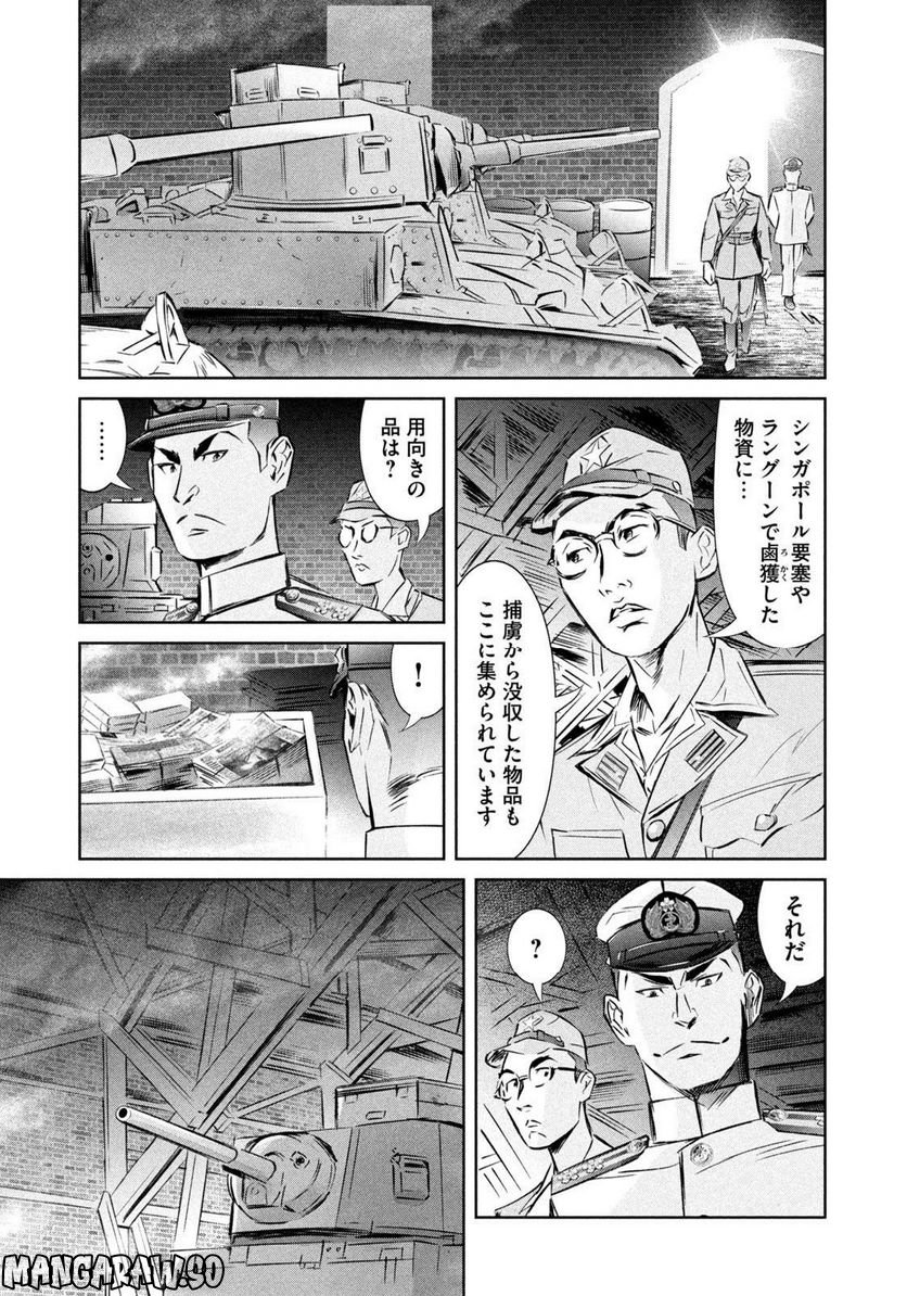 艦隊のシェフ - 第30話 - Page 13