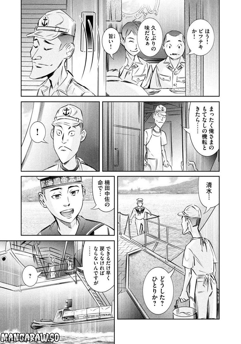 艦隊のシェフ - 第30話 - Page 7