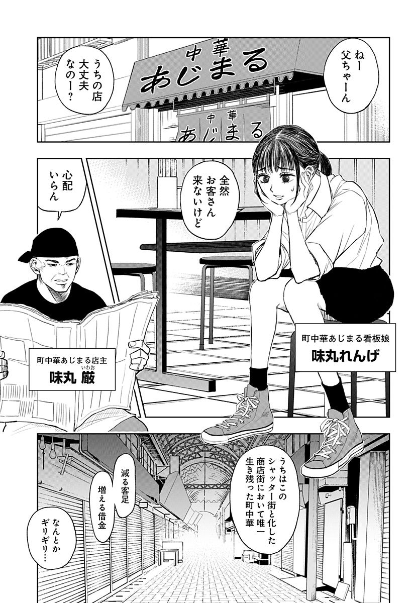 接客無双 - 第1話 - Page 5