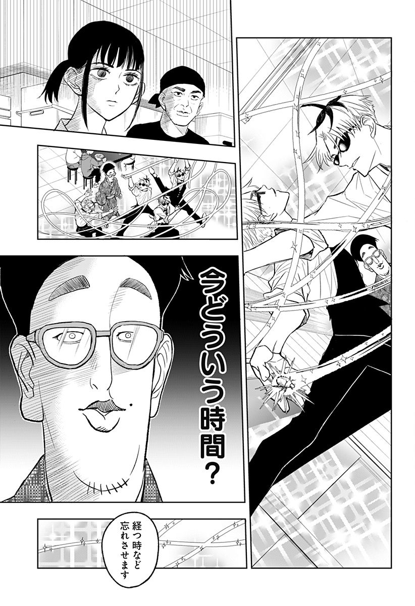 接客無双 - 第1話 - Page 41