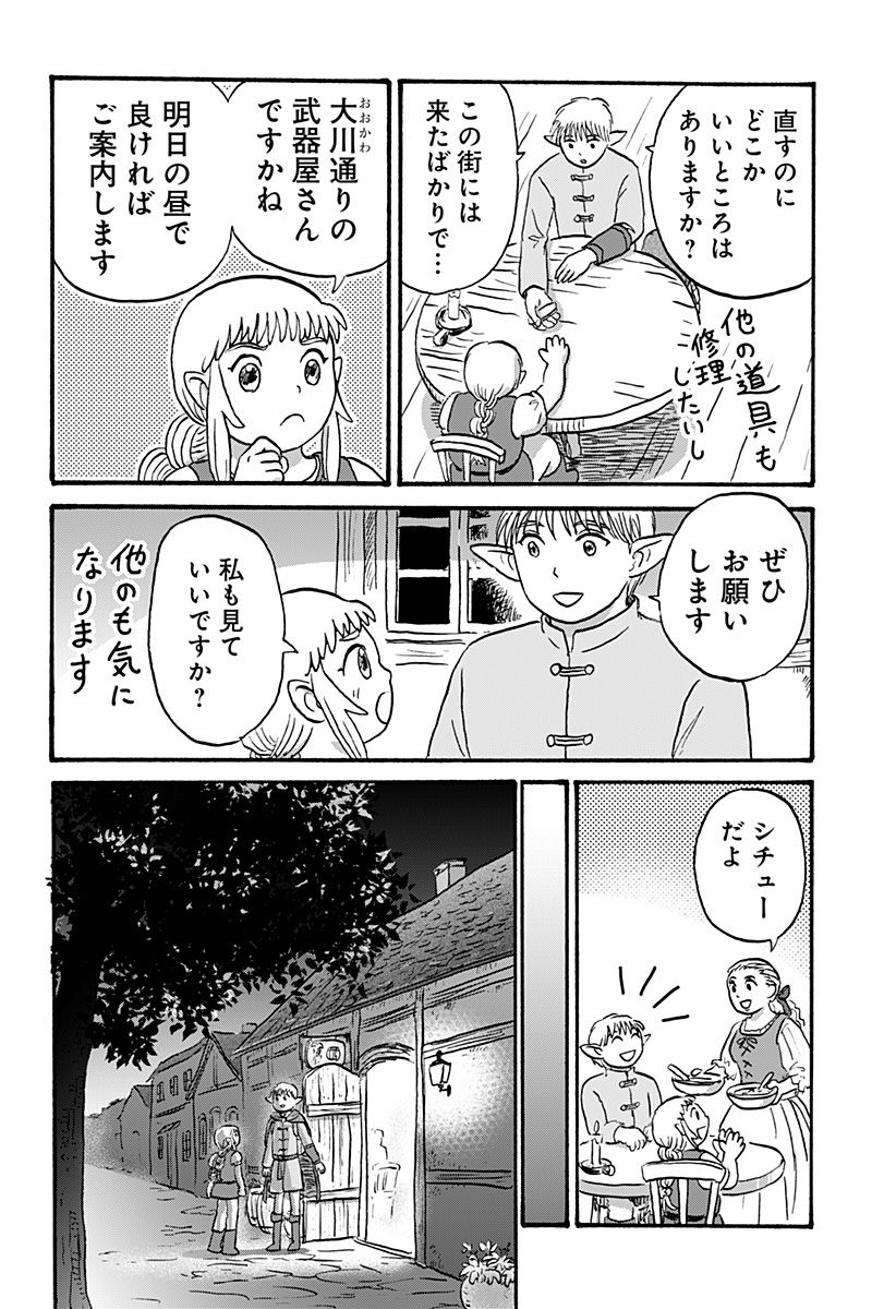 接客無双 - 第2話 - Page 12