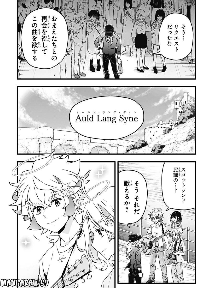 サイハテ四重奏 - 第2話 - Page 26