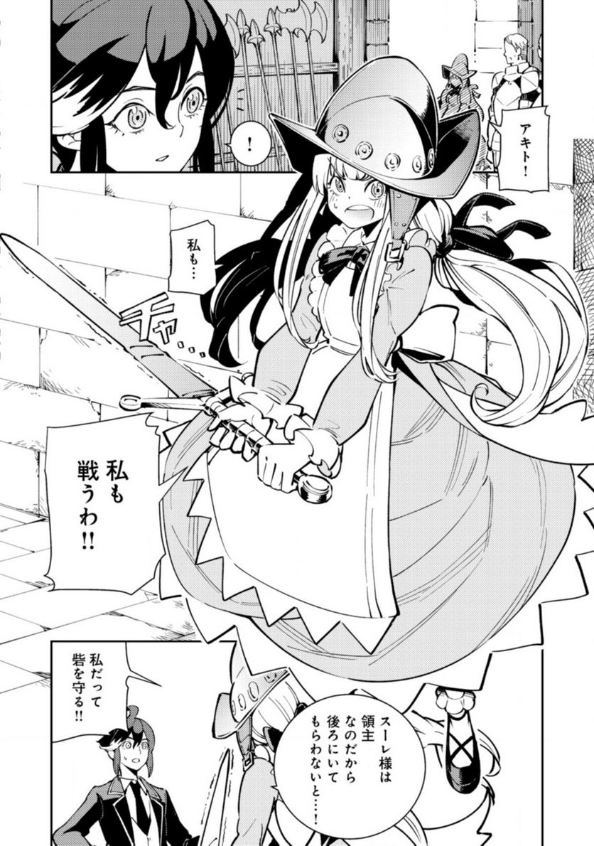 追放されたF級軍師と見捨てられた幼女領主～SSSランクの駒と攻略する辺境戦線～ 第2.1話 - Trang 12