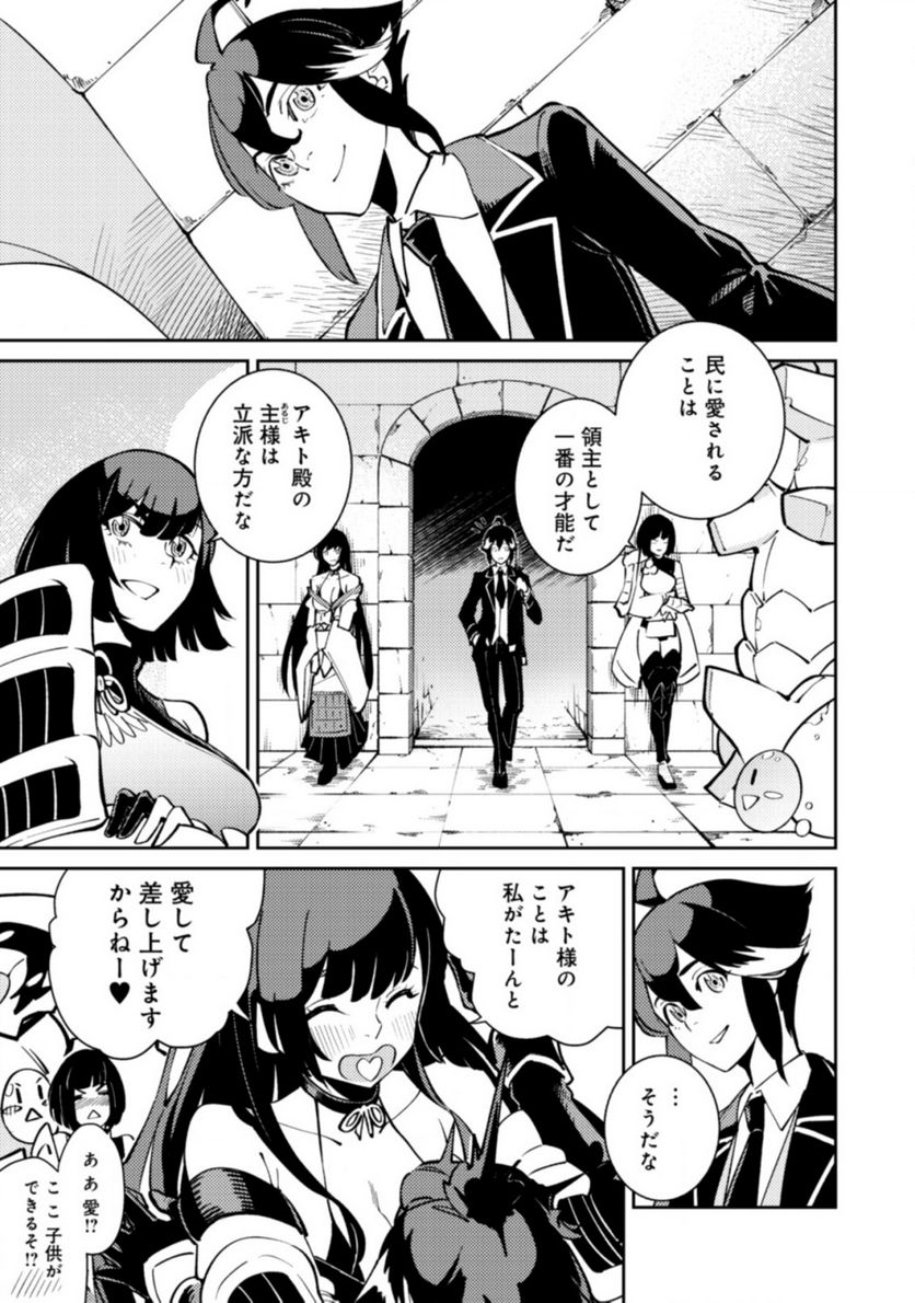 追放されたF級軍師と見捨てられた幼女領主～SSSランクの駒と攻略する辺境戦線～ 第2.1話 - Trang 15