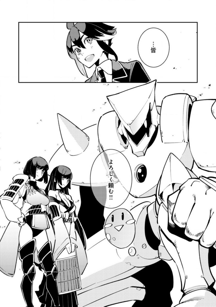 追放されたF級軍師と見捨てられた幼女領主～SSSランクの駒と攻略する辺境戦線～ 第2.1話 - Trang 16