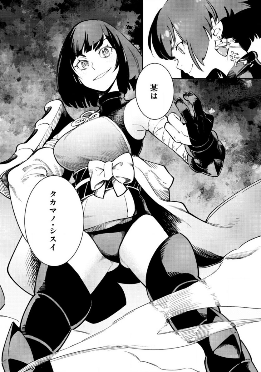 追放されたF級軍師と見捨てられた幼女領主～SSSランクの駒と攻略する辺境戦線～ 第2.1話 - Trang 4