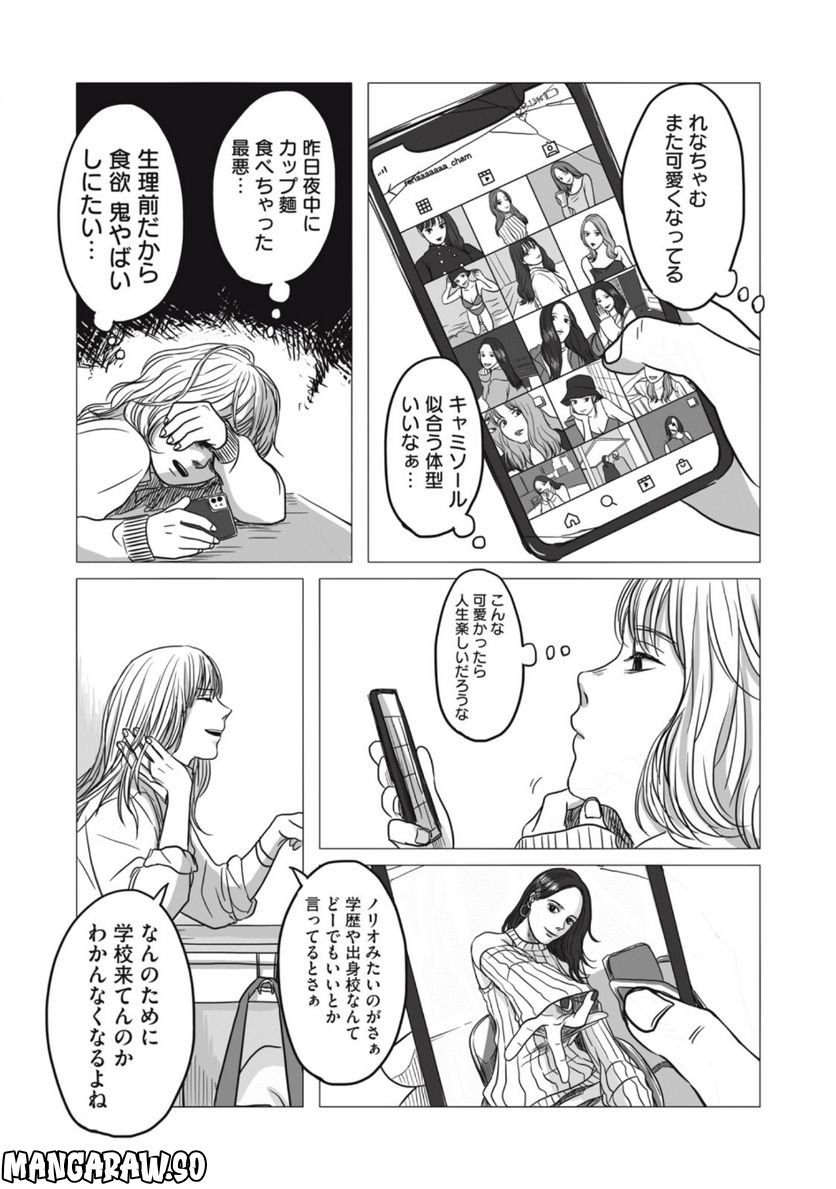 ストロングスドウくん - 第1話 - Page 11