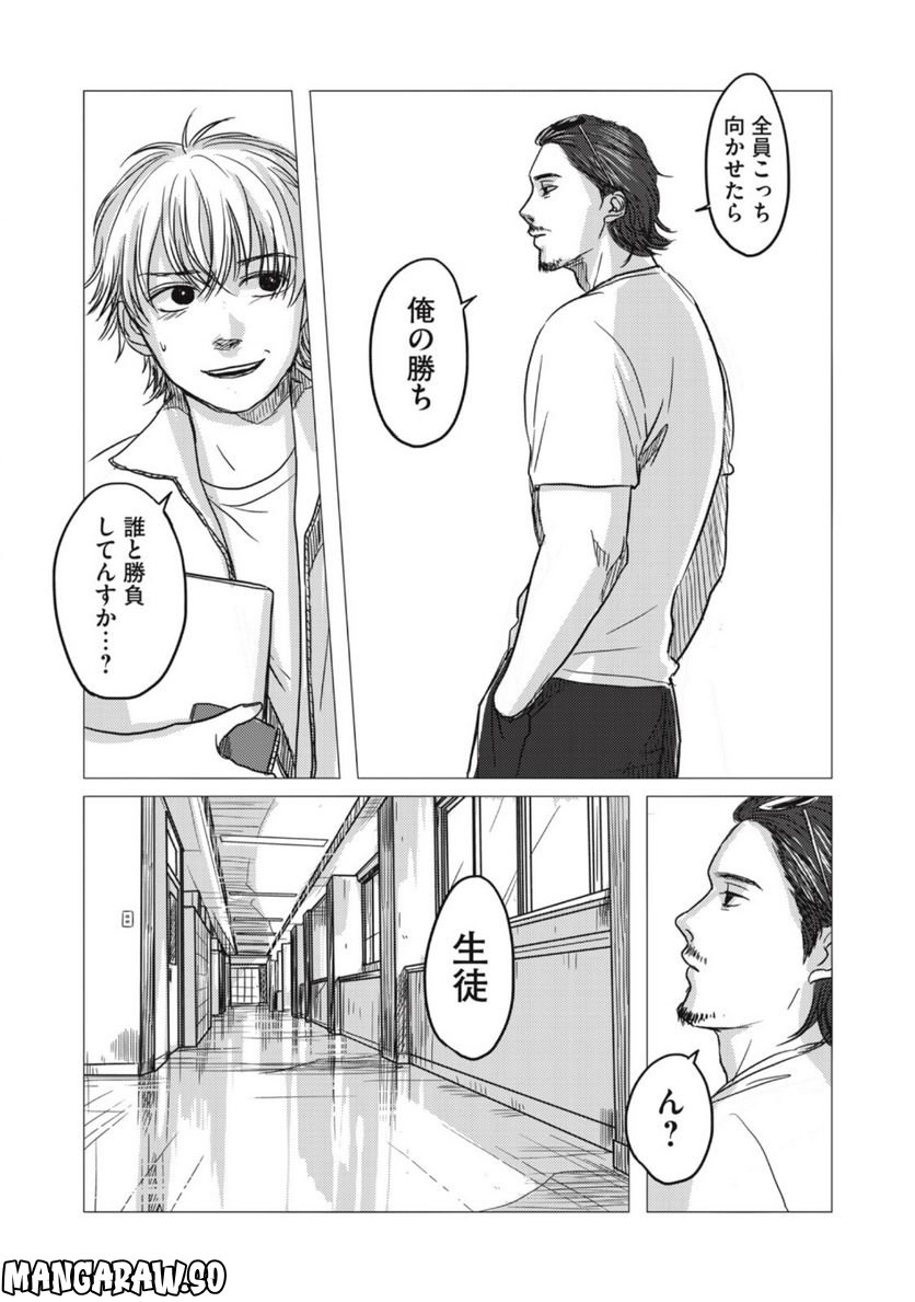 ストロングスドウくん - 第1話 - Page 17