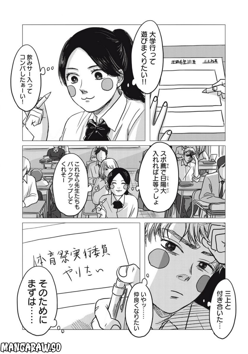 ストロングスドウくん - 第1話 - Page 22