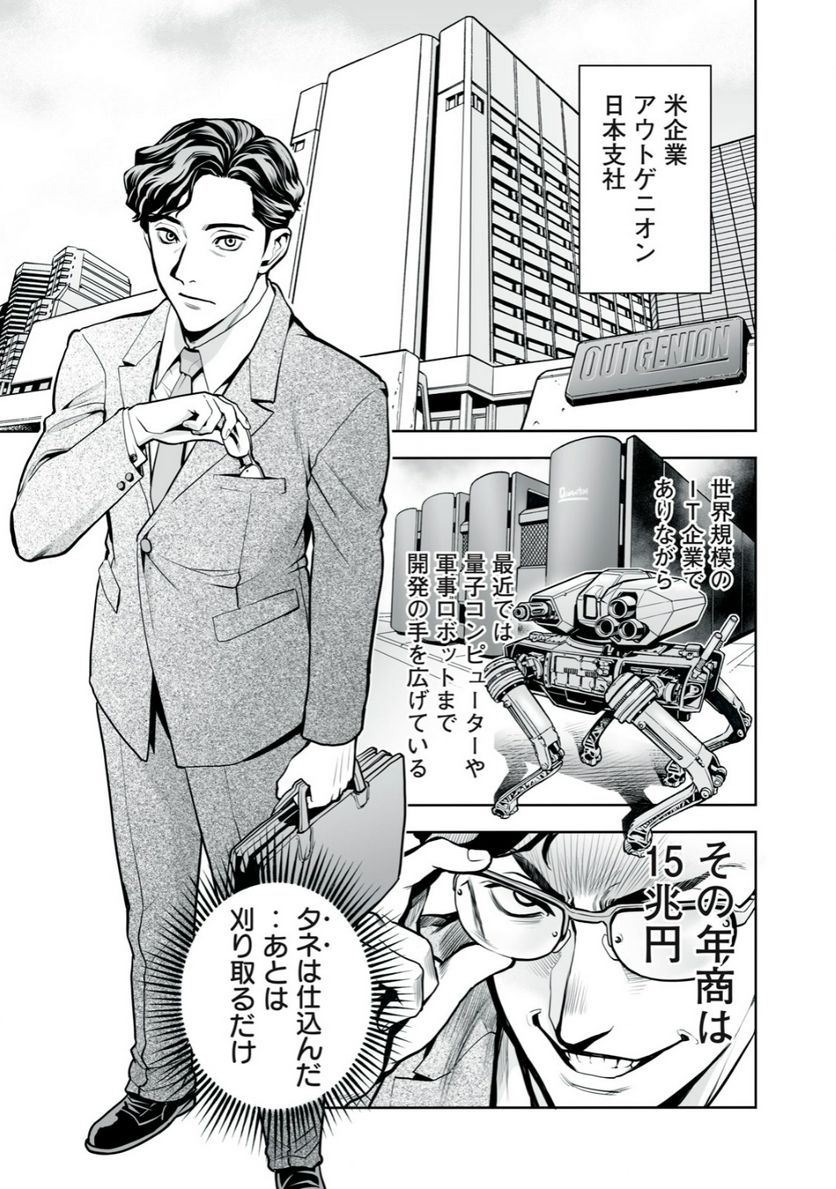デスクリエイト 第1.1話 - Trang 13