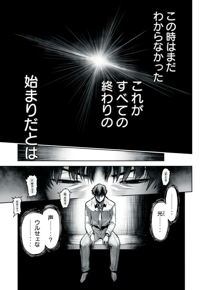 デスクリエイト 第1.1話 - Trang 21