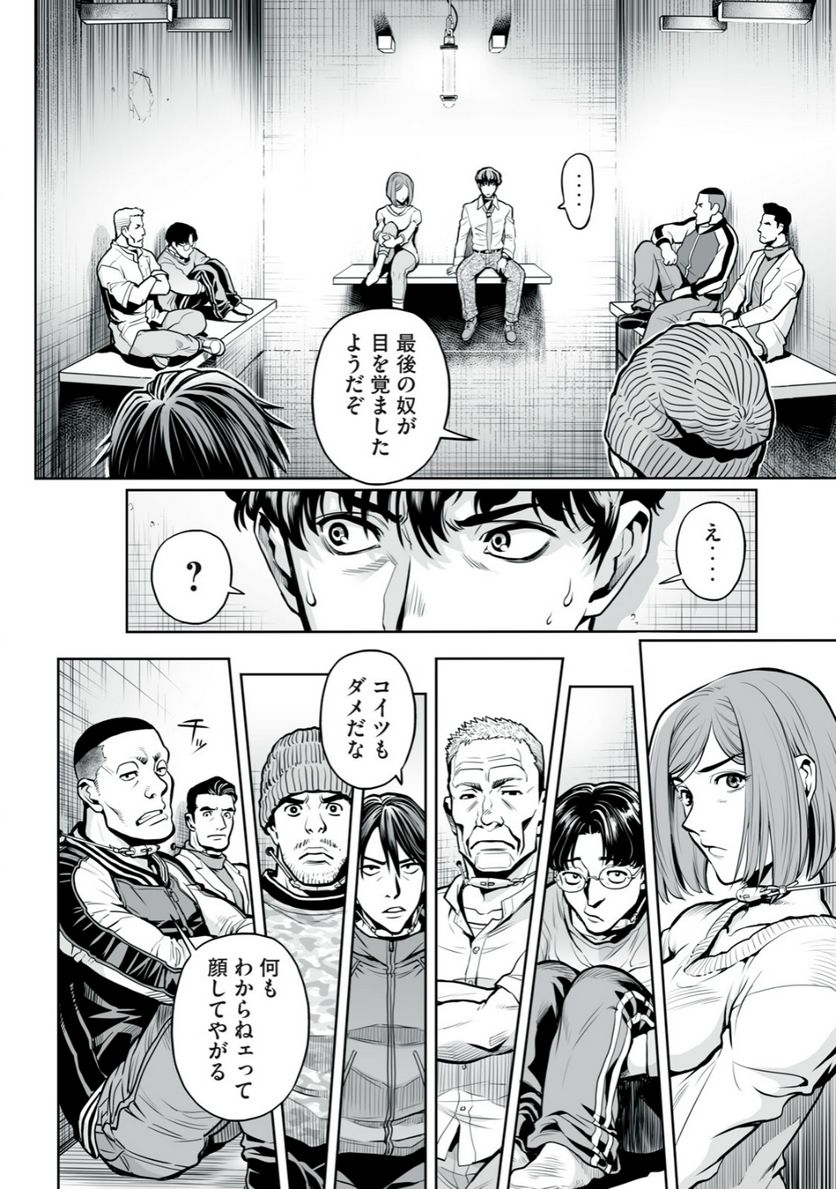 デスクリエイト 第1.1話 - Trang 24