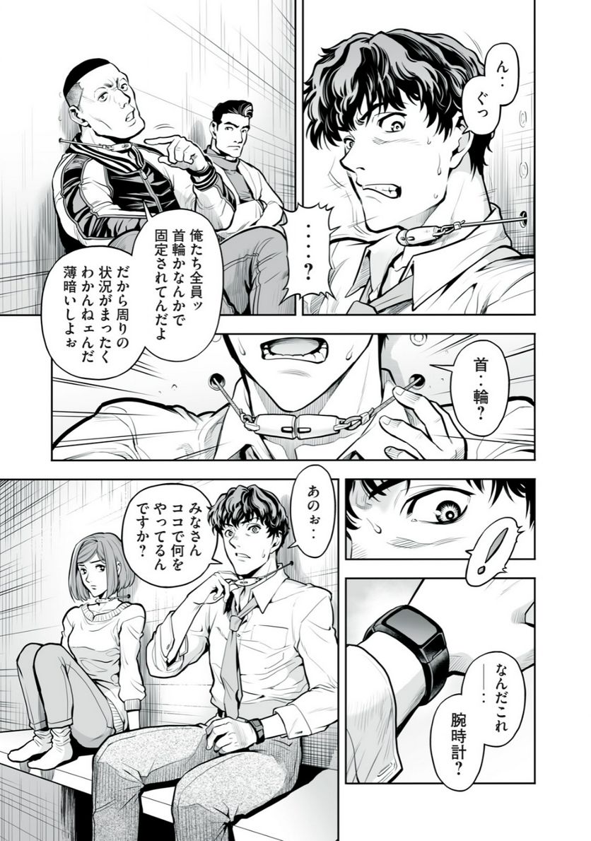 デスクリエイト 第1.1話 - Trang 25
