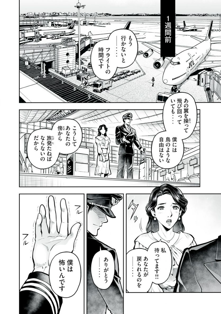 デスクリエイト 第1.1話 - Trang 4