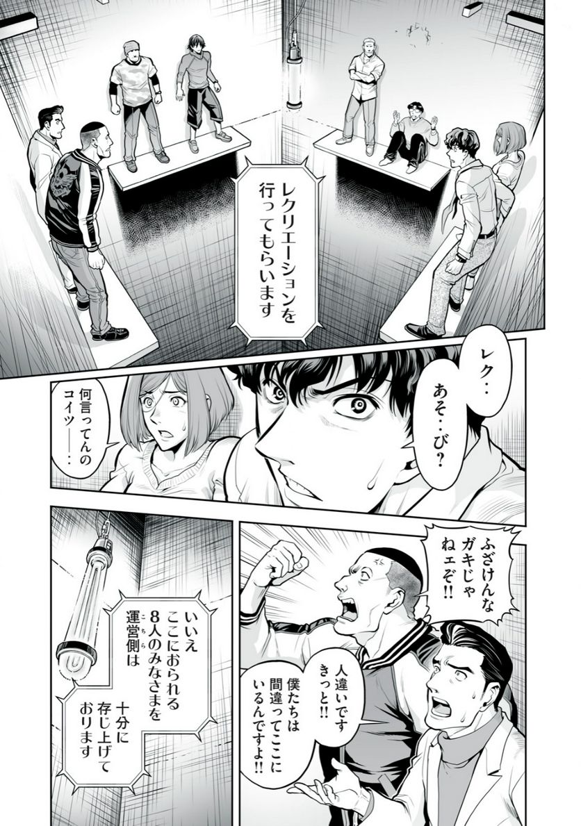 デスクリエイト 第1.1話 - Trang 31
